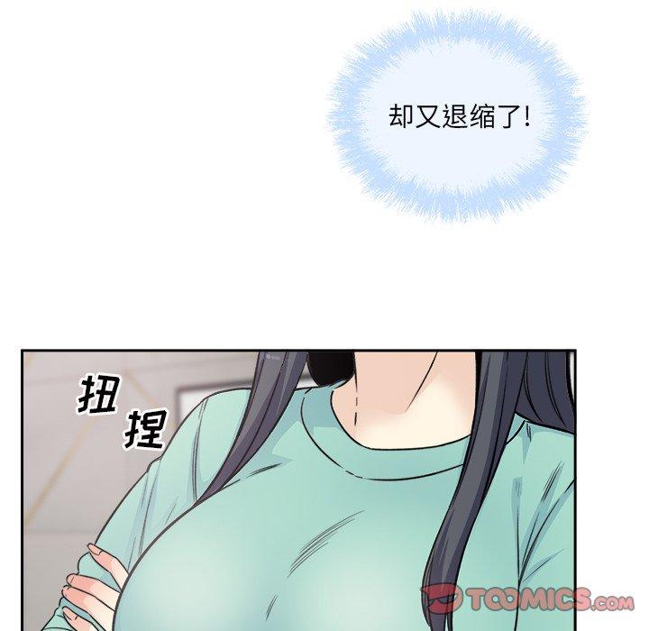 《最惨房东并不惨》漫画 第58话