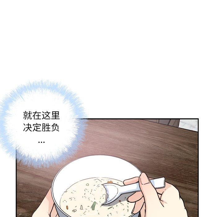 《最惨房东并不惨》漫画 第58话