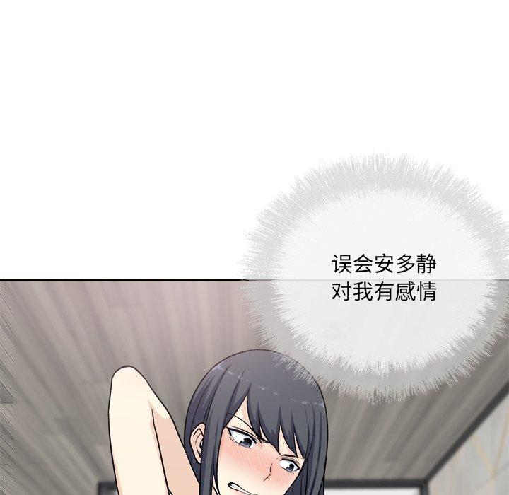 《最惨房东并不惨》漫画 第58话