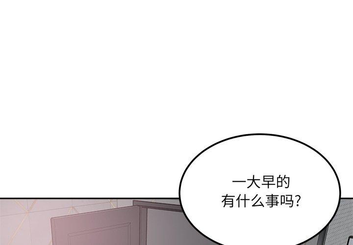 《最惨房东并不惨》漫画 第58话
