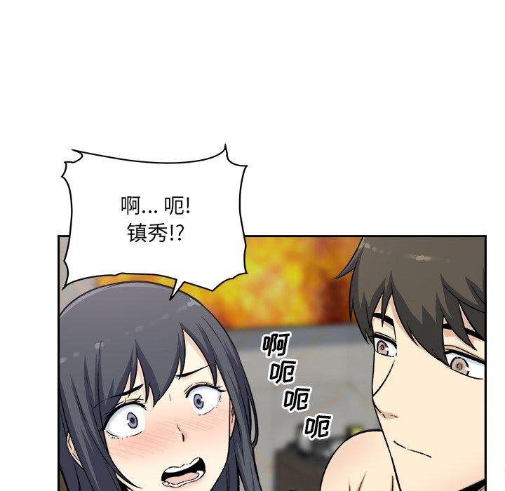 《最惨房东并不惨》漫画 第58话