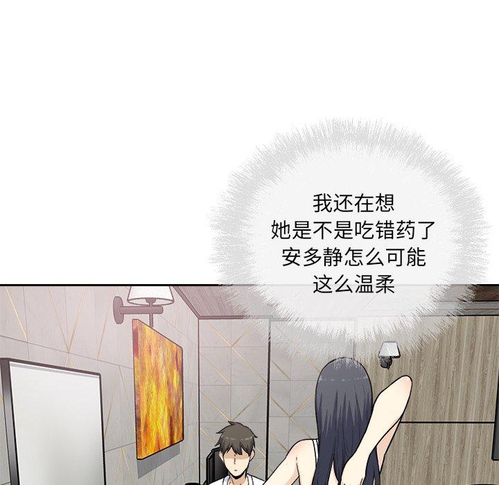 《最惨房东并不惨》漫画 第58话