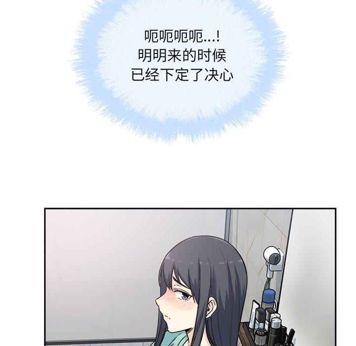 《最惨房东并不惨》漫画 第58话