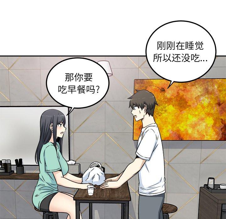 《最惨房东并不惨》漫画 第58话