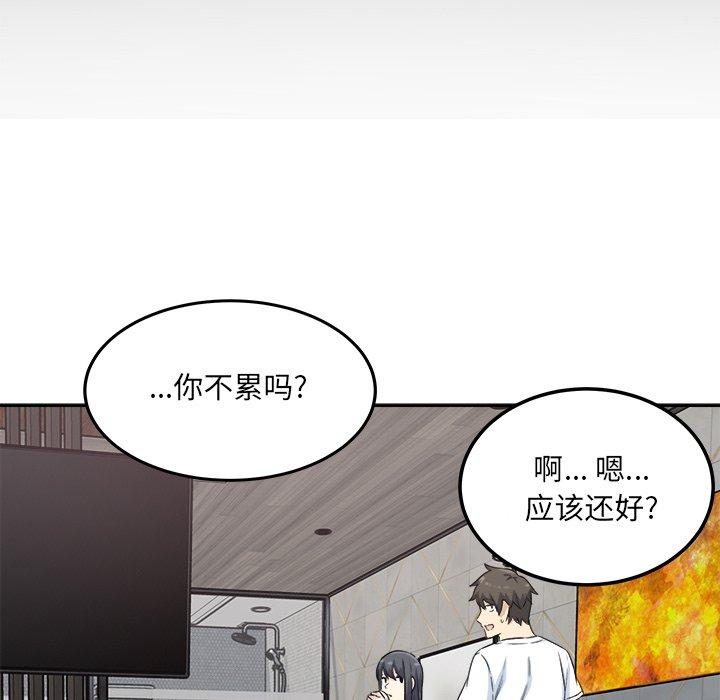《最惨房东并不惨》漫画 第58话