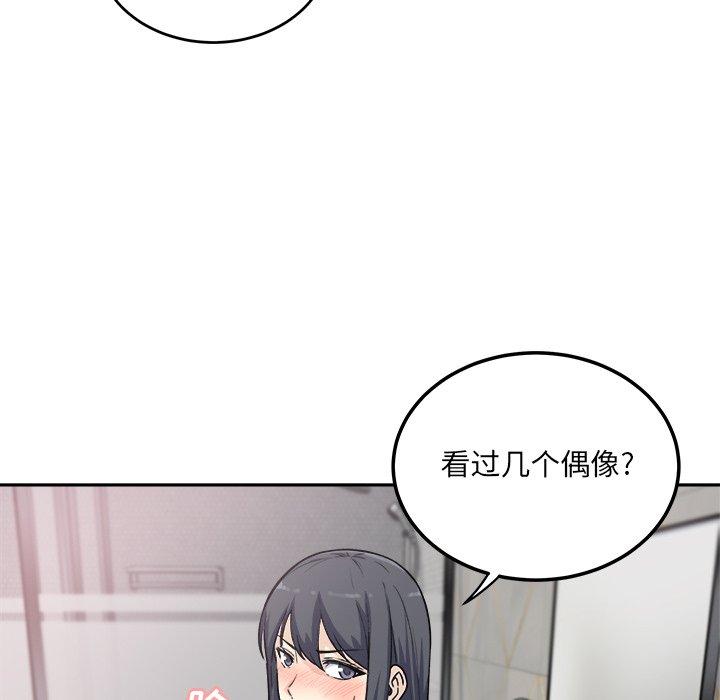 《最惨房东并不惨》漫画 第58话