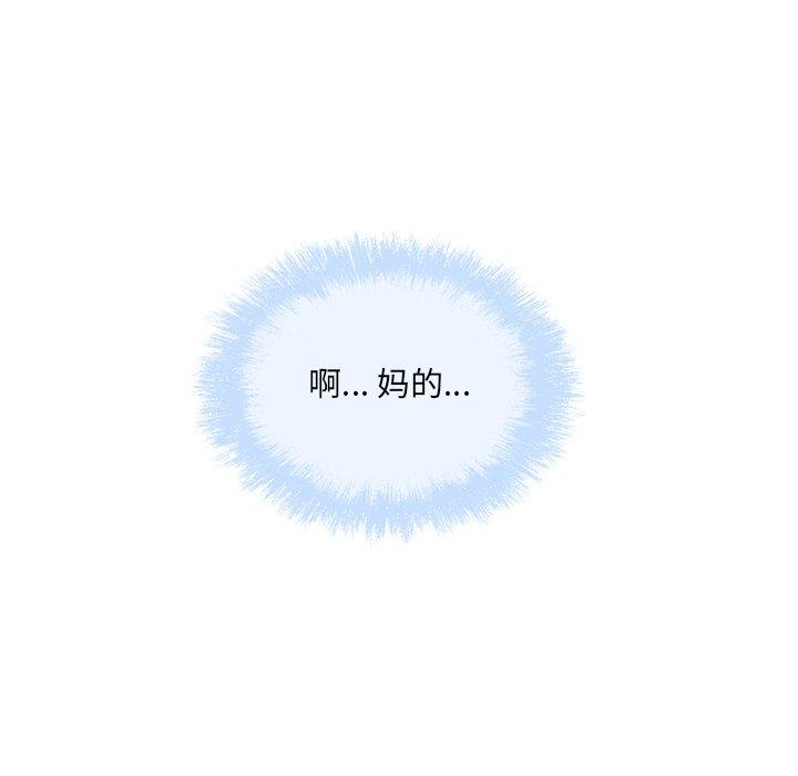 《最惨房东并不惨》漫画 第58话