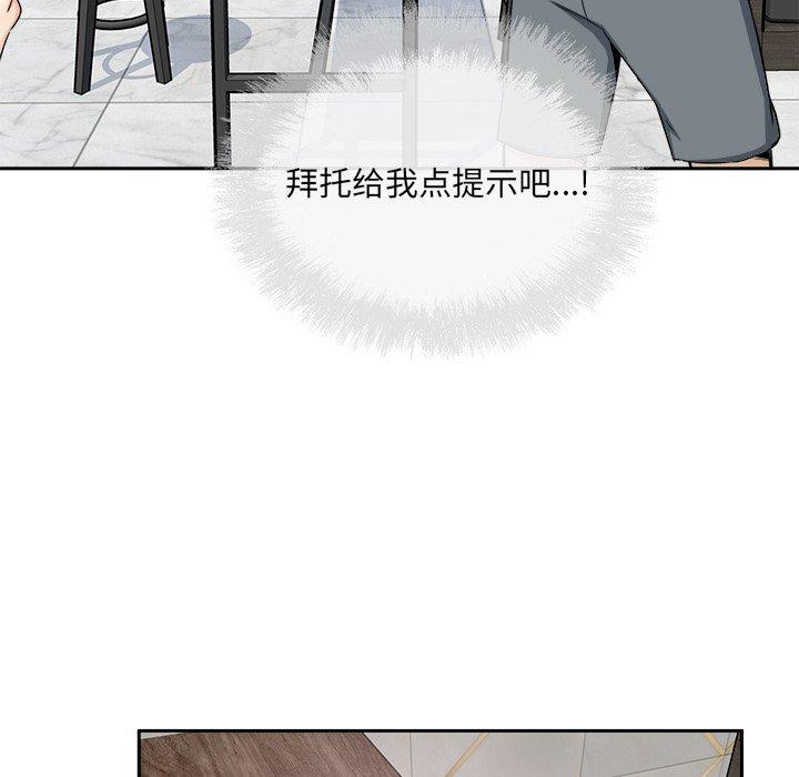《最惨房东并不惨》漫画 第58话