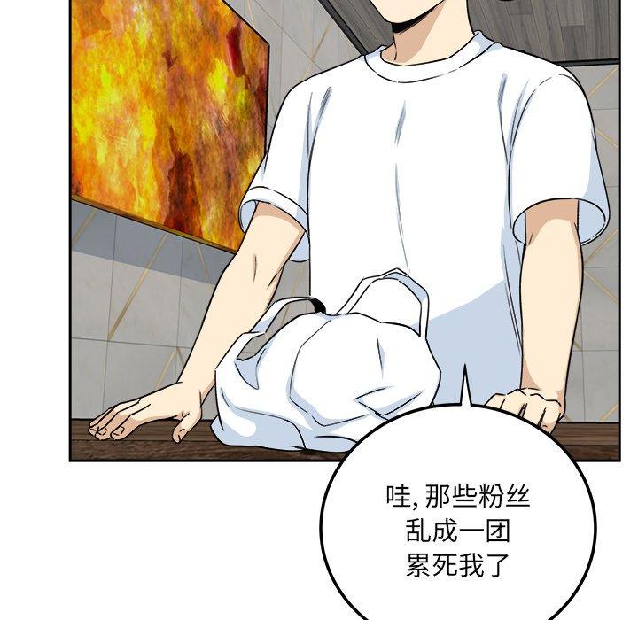 《最惨房东并不惨》漫画 第58话