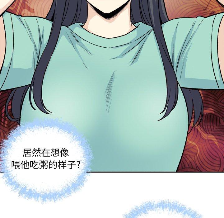 《最惨房东并不惨》漫画 第58话
