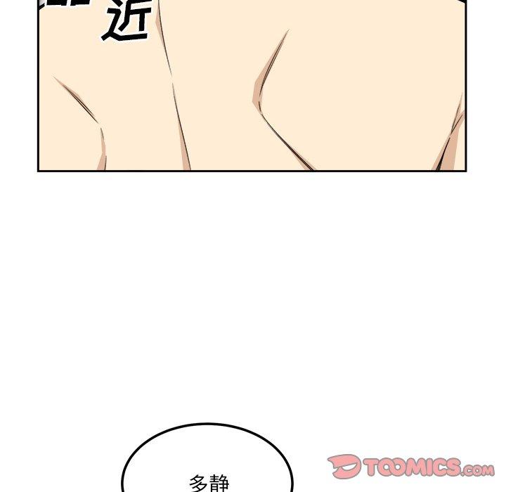 《最惨房东并不惨》漫画 第58话