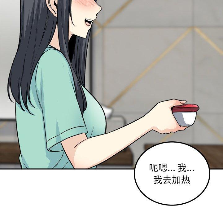 《最惨房东并不惨》漫画 第58话
