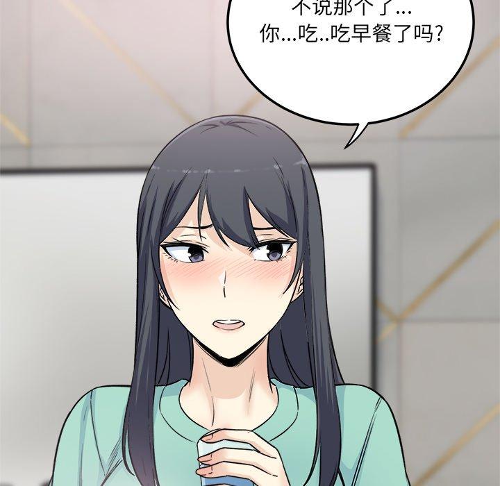 《最惨房东并不惨》漫画 第58话