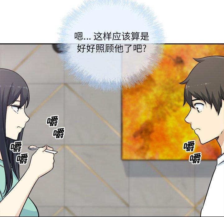 《最惨房东并不惨》漫画 第58话