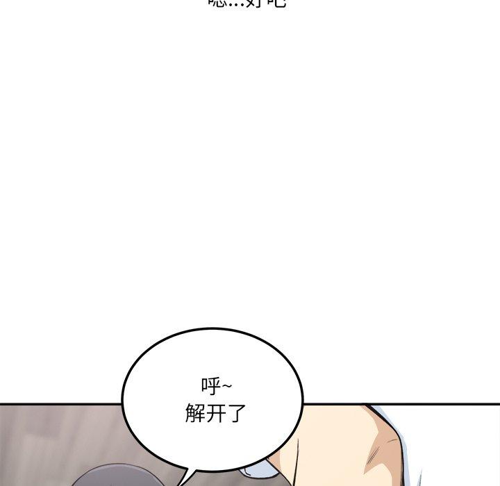 《最惨房东并不惨》漫画 第58话