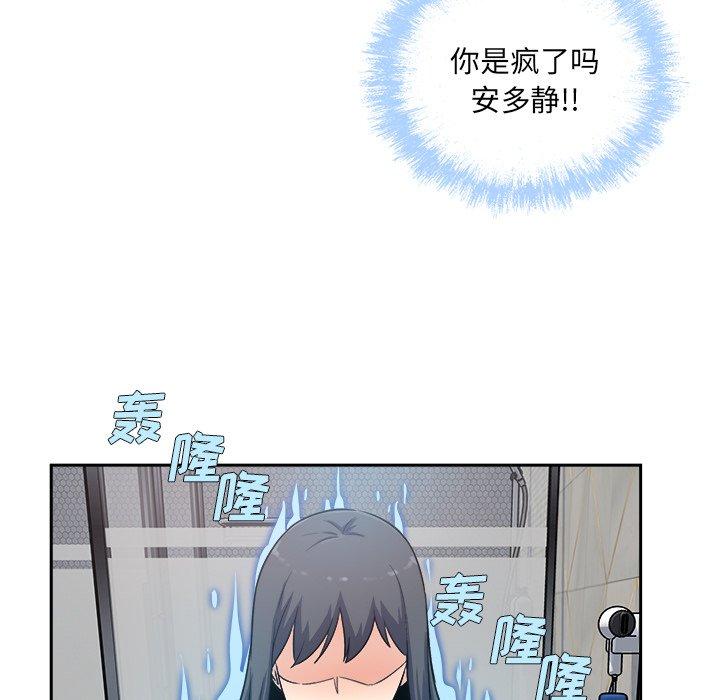 《最惨房东并不惨》漫画 第58话