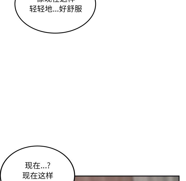 《最惨房东并不惨》漫画 第59话