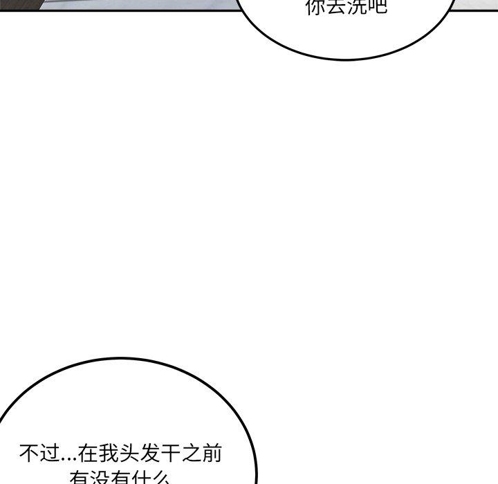 《最惨房东并不惨》漫画 第59话