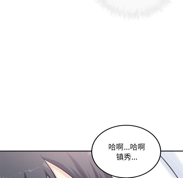 《最惨房东并不惨》漫画 第59话