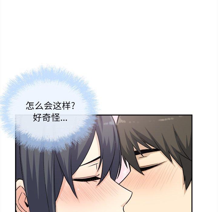 《最惨房东并不惨》漫画 第59话