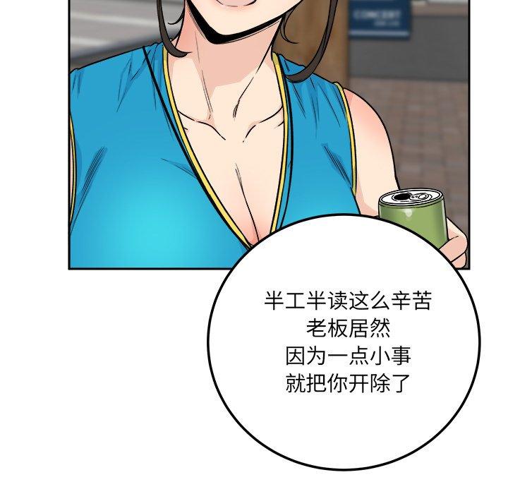 《最惨房东并不惨》漫画 第59话