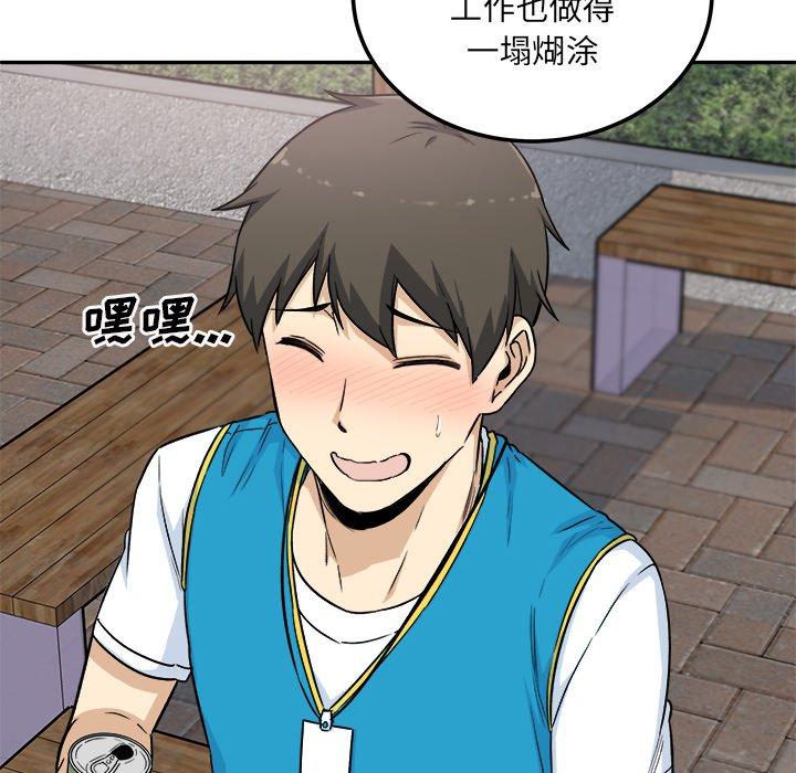 《最惨房东并不惨》漫画 第59话