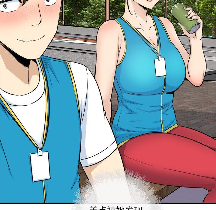 《最惨房东并不惨》漫画 第59话