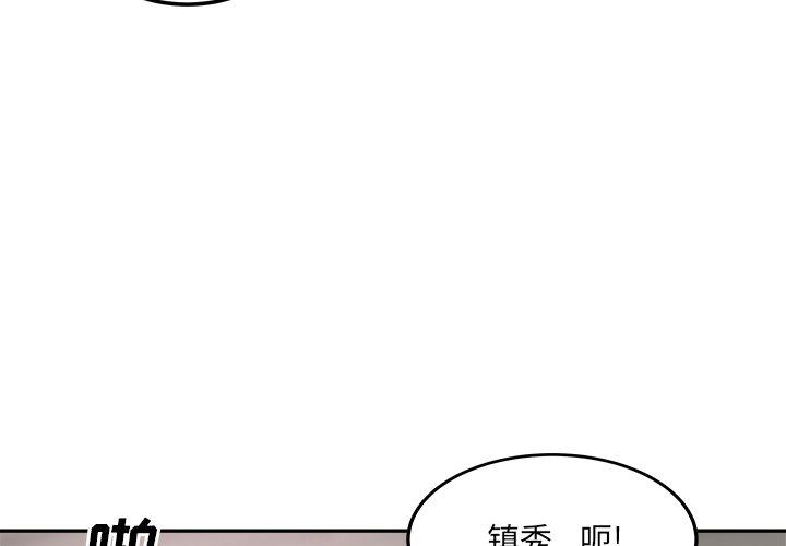 《最惨房东并不惨》漫画 第59话