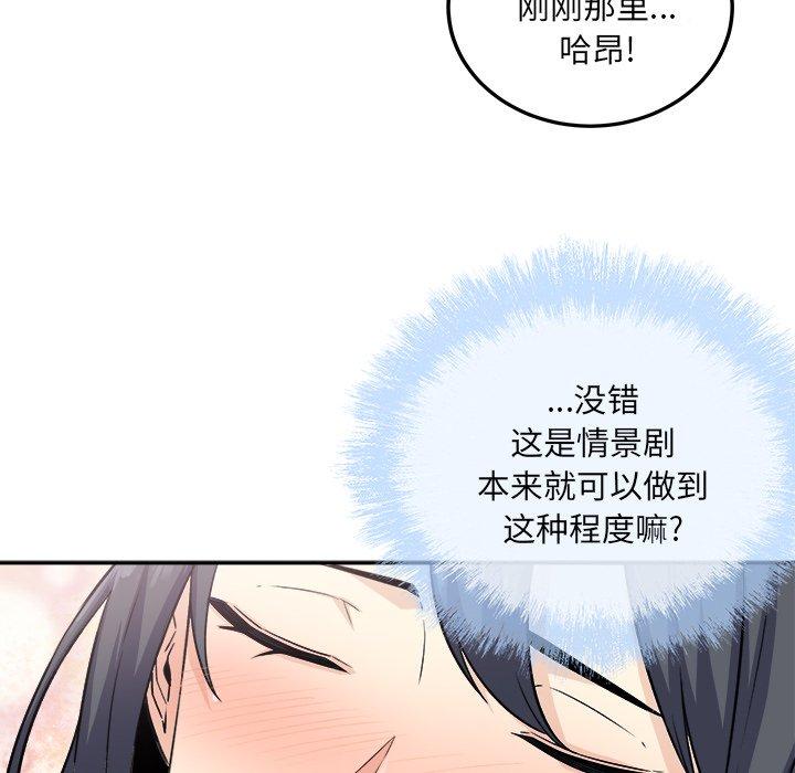 《最惨房东并不惨》漫画 第59话