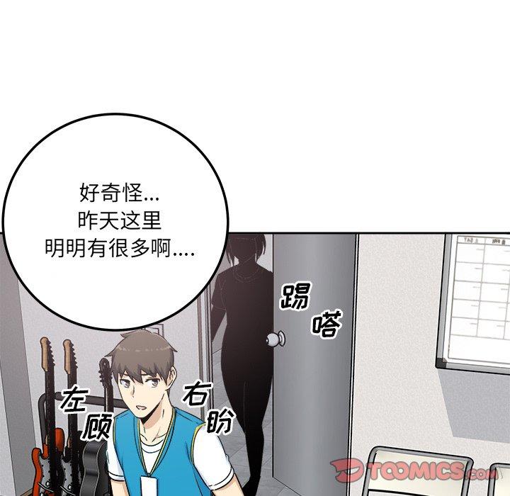 《最惨房东并不惨》漫画 第59话