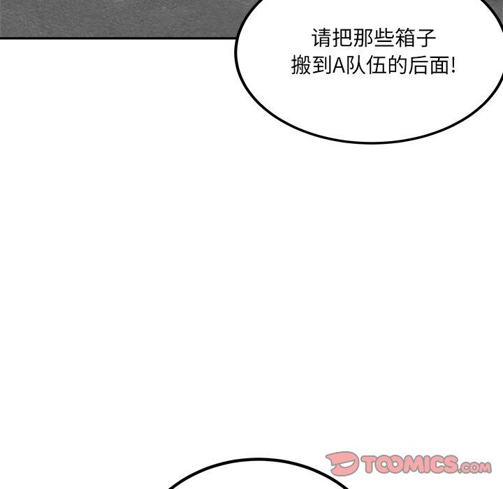 《最惨房东并不惨》漫画 第59话