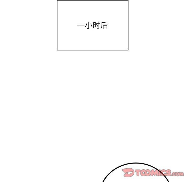 《最惨房东并不惨》漫画 第59话