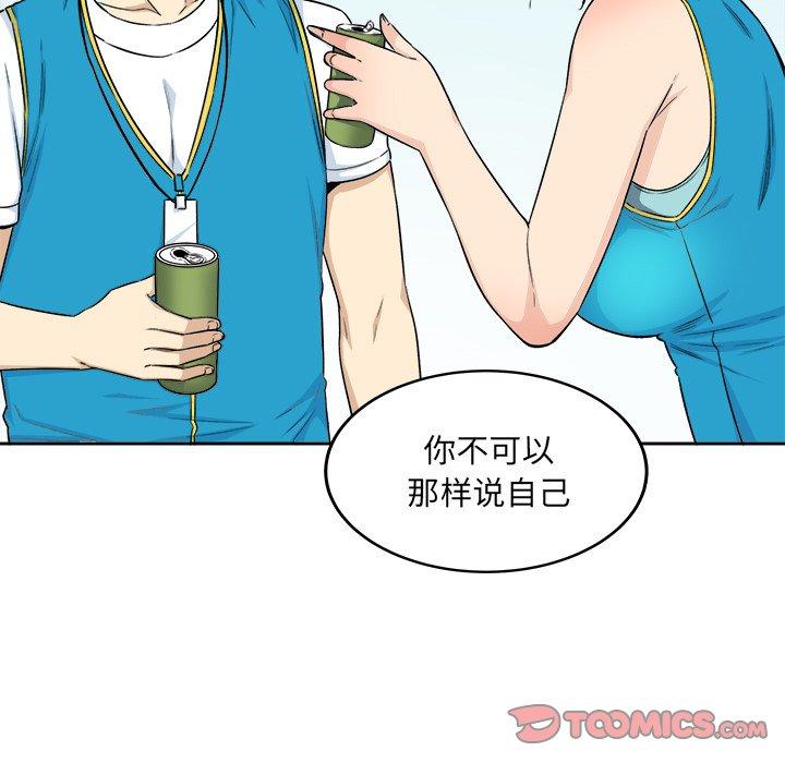 《最惨房东并不惨》漫画 第59话