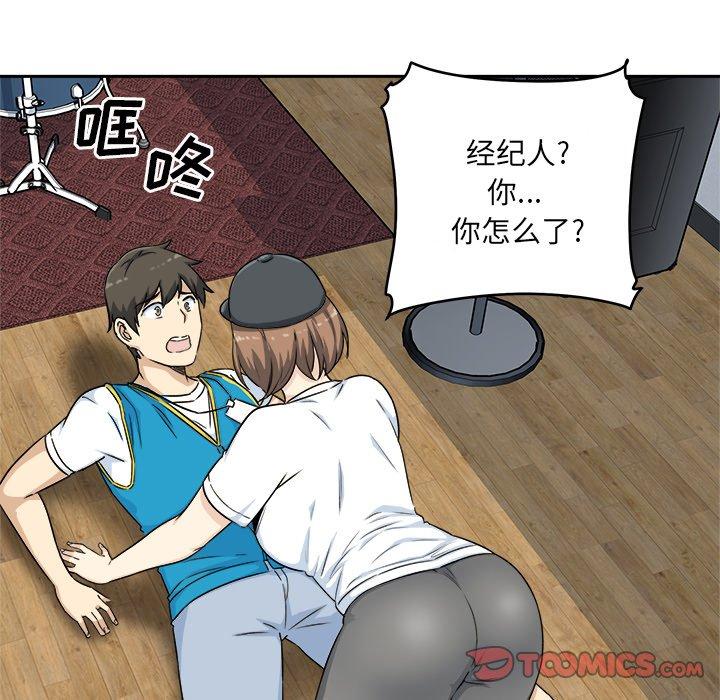 《最惨房东并不惨》漫画 第59话