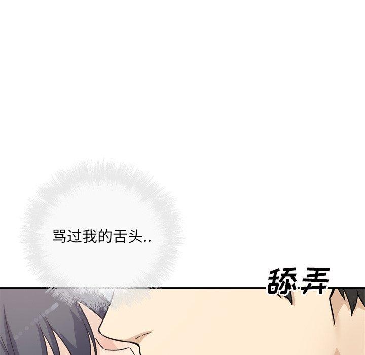 《最惨房东并不惨》漫画 第59话