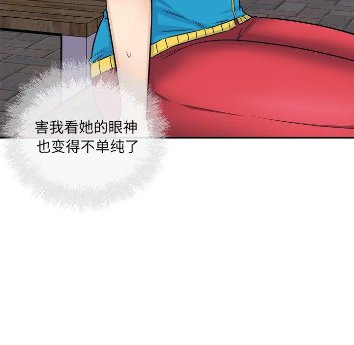 《最惨房东并不惨》漫画 第59话