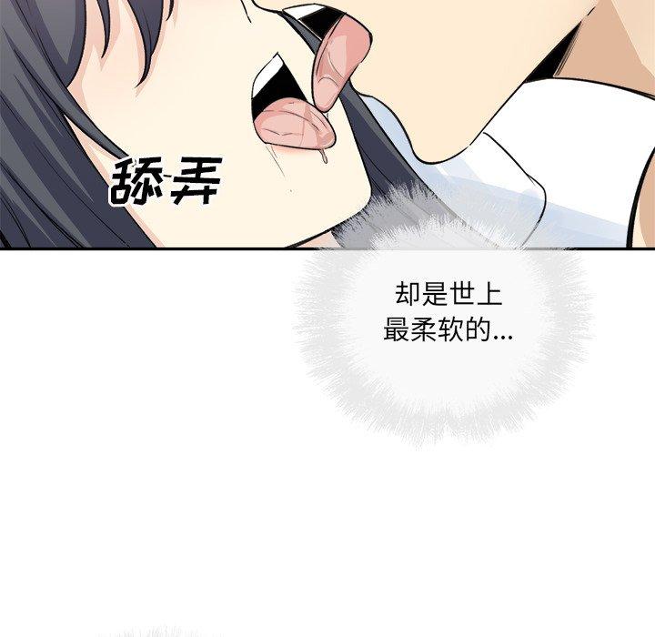 《最惨房东并不惨》漫画 第59话
