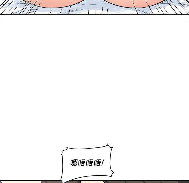《最惨房东并不惨》漫画 第59话