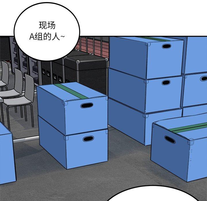 《最惨房东并不惨》漫画 第59话