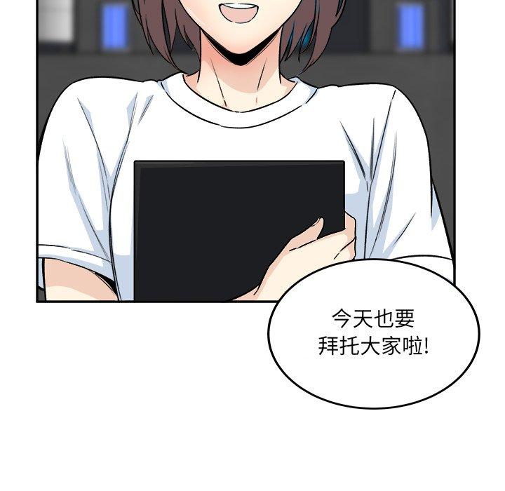 《最惨房东并不惨》漫画 第59话