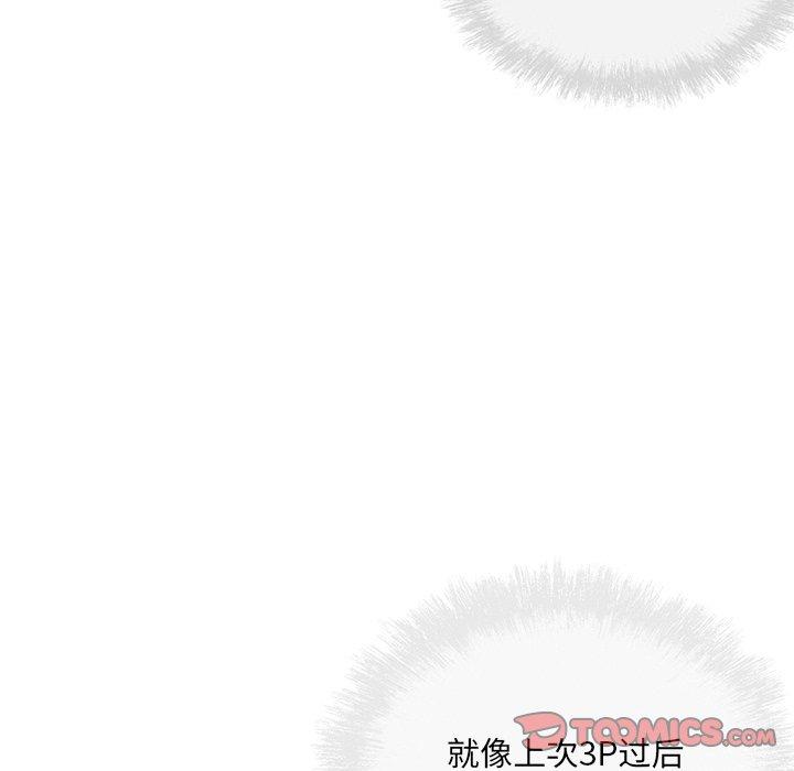 《最惨房东并不惨》漫画 第59话