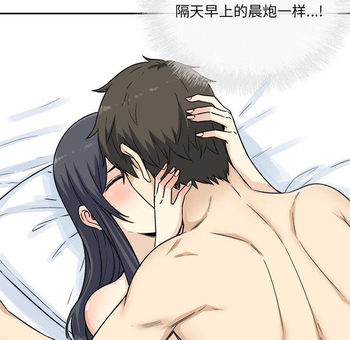 《最惨房东并不惨》漫画 第59话