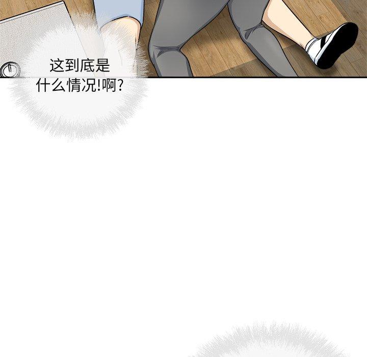 《最惨房东并不惨》漫画 第59话