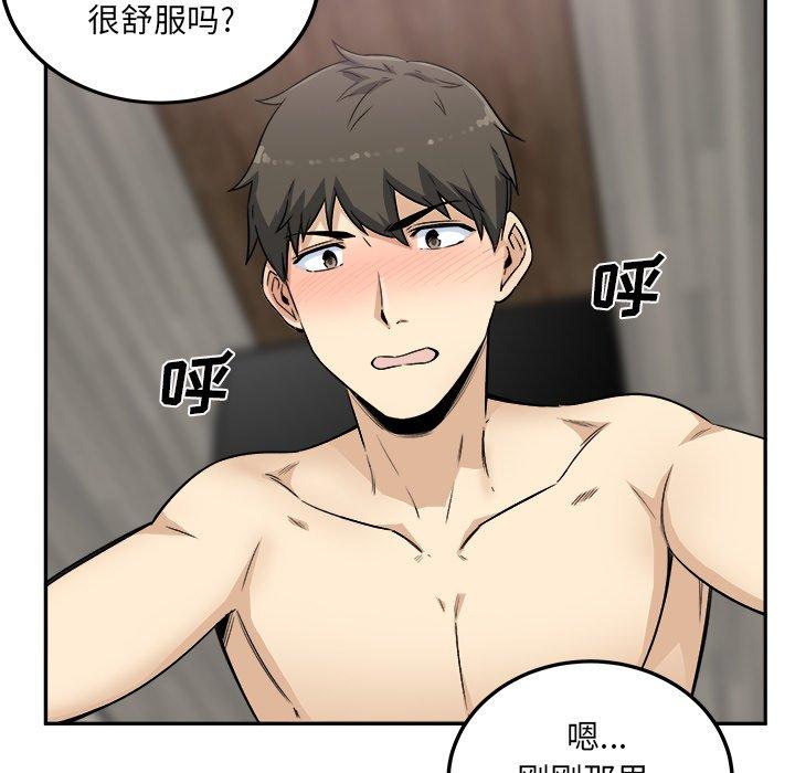 《最惨房东并不惨》漫画 第59话