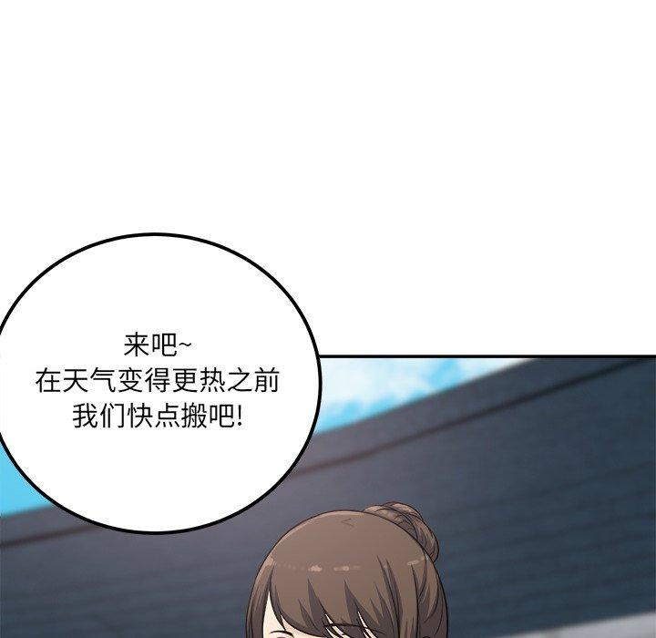 《最惨房东并不惨》漫画 第59话