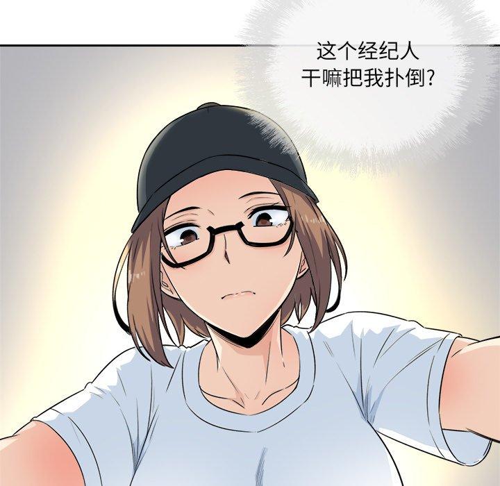 《最惨房东并不惨》漫画 第59话