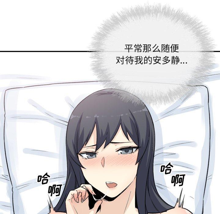 《最惨房东并不惨》漫画 第59话