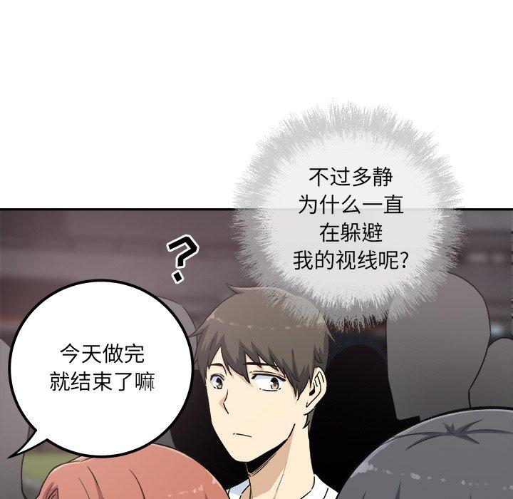 《最惨房东并不惨》漫画 第59话