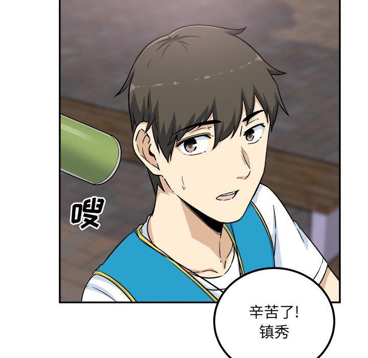 《最惨房东并不惨》漫画 第59话