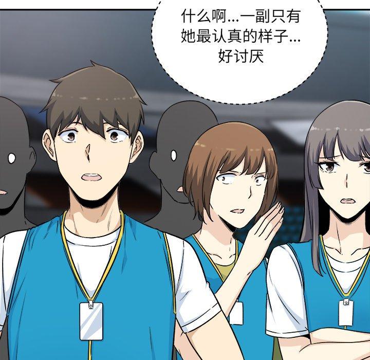 《最惨房东并不惨》漫画 第59话